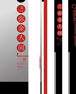 弥金人间