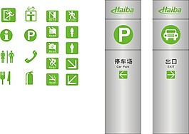 假日酒店各種導視系統