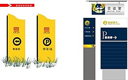 房地產(chǎn)公司戶外導(dǎo)視牌設(shè)計(jì)