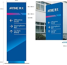 電子公司戶外導視牌設計