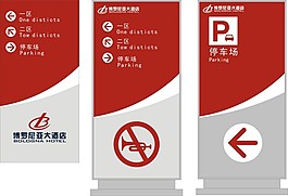 紅色導視牌設計