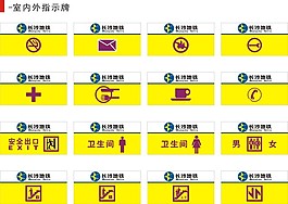 黃色導視牌設計