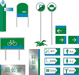 國企單位導視
