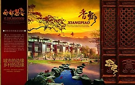 房地產(chǎn)廣告素材圖片