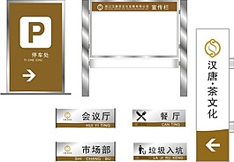 集團導視牌設計