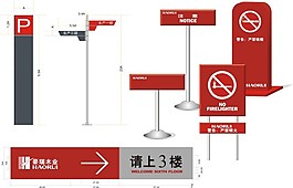 紅色導視牌設計