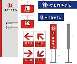 醫院導視牌