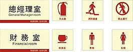 辦公導視牌