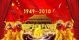 國(guó)慶圖片