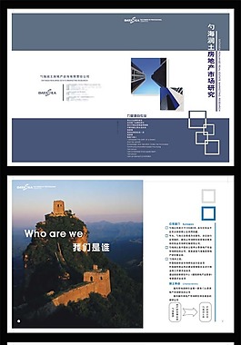 企业文化画册图片