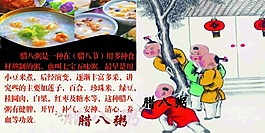 臘八粥