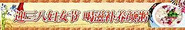吃臘八粥