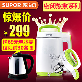 豆漿機直通車圖