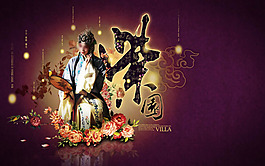 唱戲的房地產(chǎn)報(bào)廣