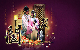 戲曲房地產(chǎn)報(bào)廣