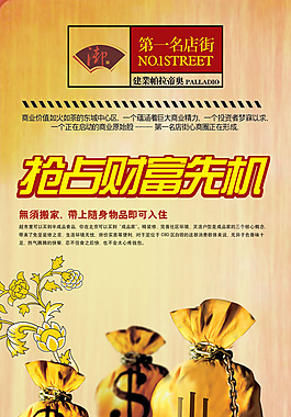 創(chuàng)意財(cái)富金幣素材圖片