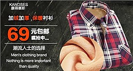 加絨襯衫鉆展圖