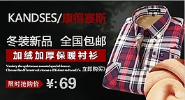 冬季新品加絨襯衫