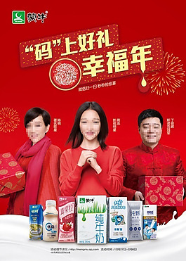 蒙牛