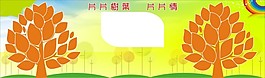 卡通樹