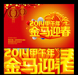 新春快樂
