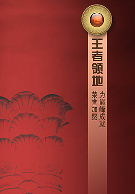 房地產(chǎn)展板設(shè)計