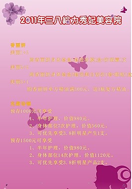 美容