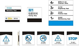 各種導(dǎo)視牌設(shè)計(jì)