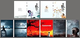 書籍封面