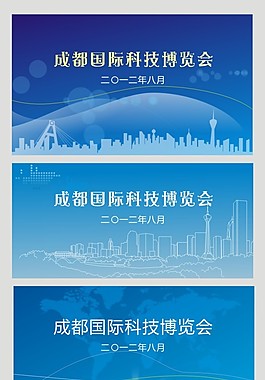 会议背景