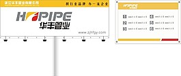 华丰管理导视牌
