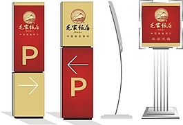 老牌店導(dǎo)視