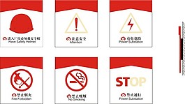 紅色小標志牌