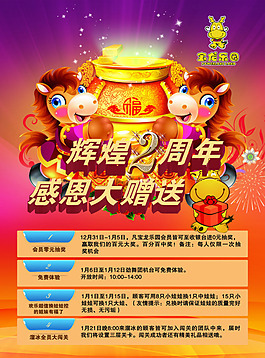 马年春节喜庆素材下载