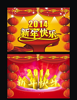 新年快樂矢量素材