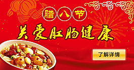 臘八節(jié)素材下載