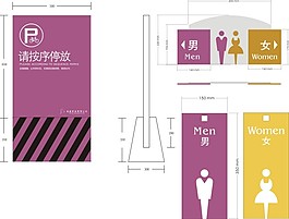 衛(wèi)生間導(dǎo)視系統(tǒng)設(shè)計(jì)