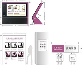 大堂導視系統設計