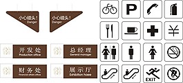 旅游景點木質導視牌小標志設計