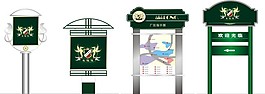 墨綠色古典導(dǎo)視牌設(shè)計(jì)模板
