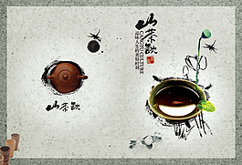 茶文化画册图片素材