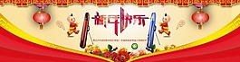 淘寶新年素材下載