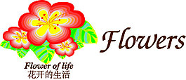 花開