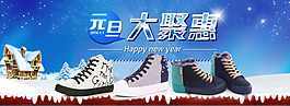 元旦促銷海報