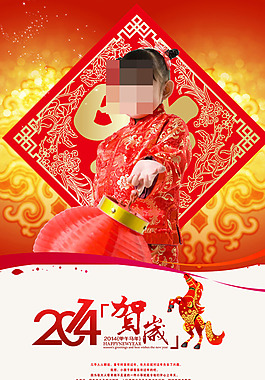 新年海報