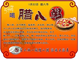 臘八的由來