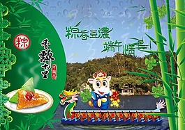 粽香豆濃端午粽
