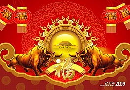 雙牛迎春圖片