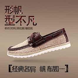 淘寶帆布鞋鉆展直通車