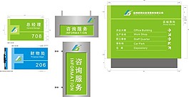 綠色清新導視牌設計